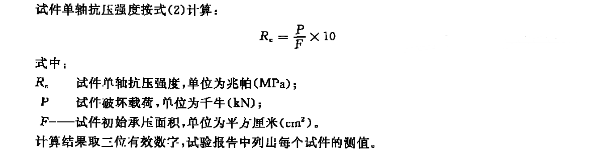 岩石压力计算公式