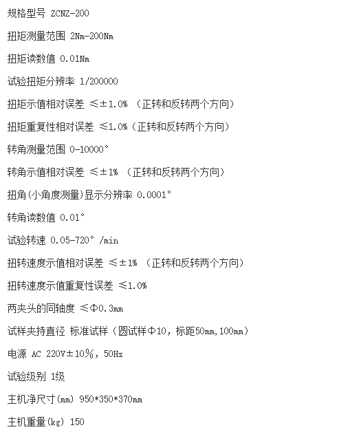 切断阀门扭力测试 技术参数