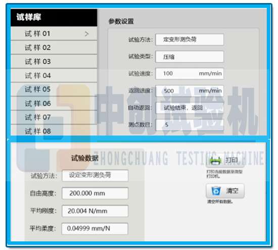 500N弹簧拉压试验机 实验数据库