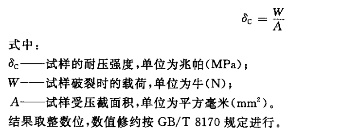 炭素（石墨）材料耐压强度试验机计算公式
