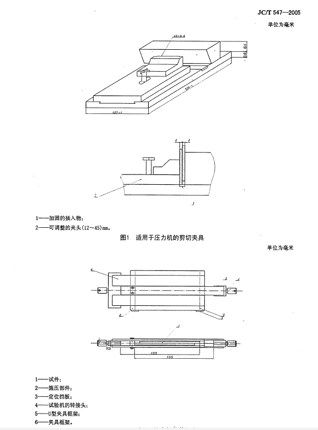 陶瓷砖胶粘剂粘拉伸压缩剪切测试机试验方法