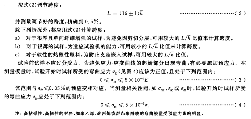 电工层压木板静态抗弯强度试验机检测标准