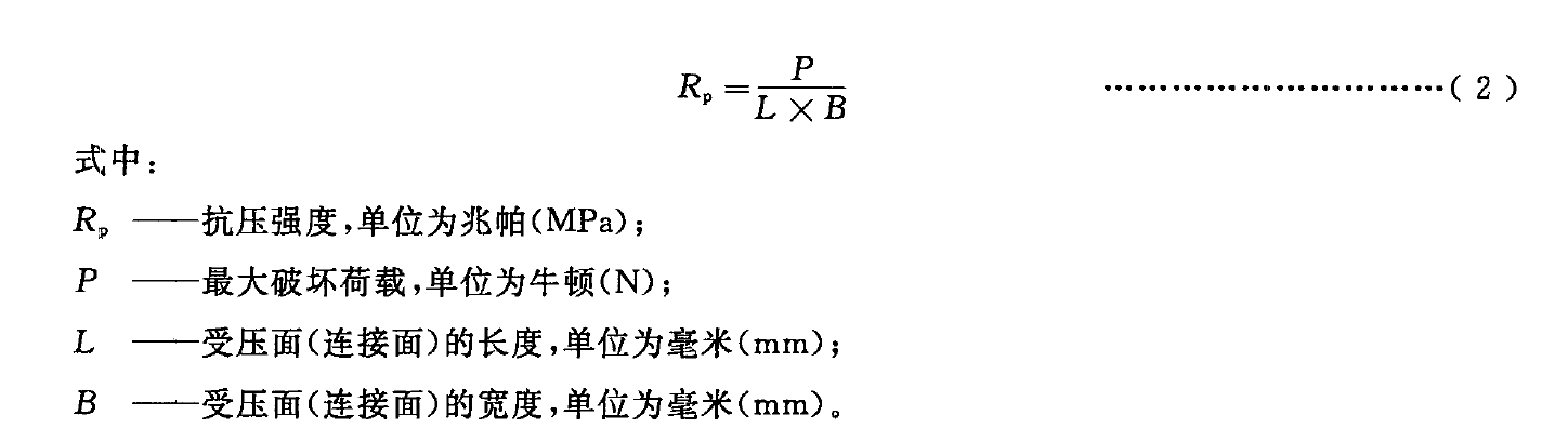 透水砖压力机如何做抗压强度测试