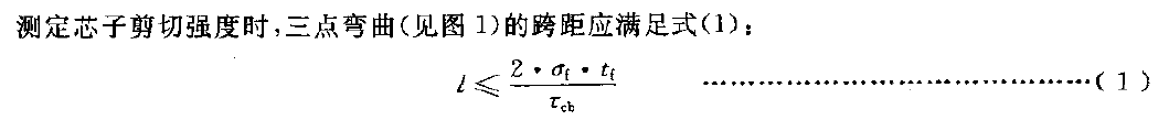 夹层结构板抗弯强度试验机取样方法