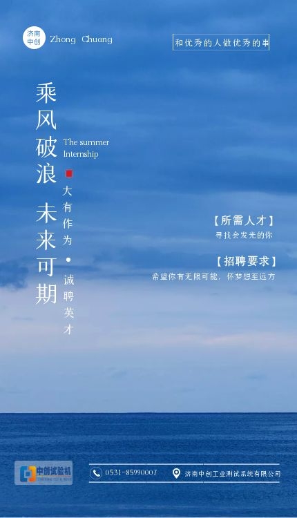 人才战略